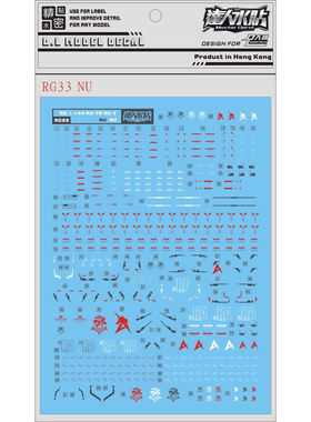 RG33[DL]大林 RG 1/144 RX-93 NU V牛 专用水贴 附12支浮游炮水贴