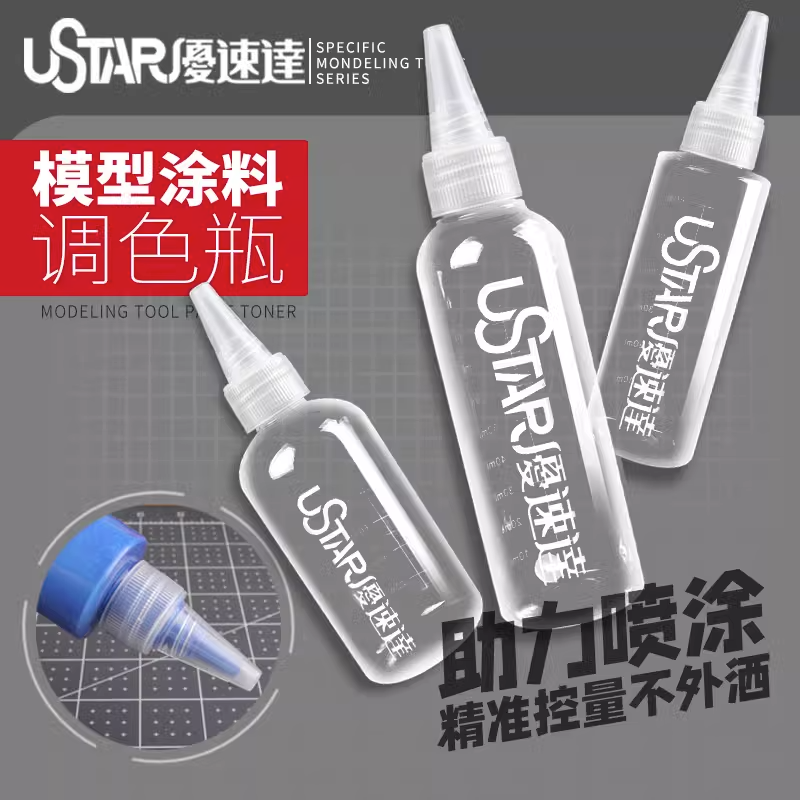 优速达油漆涂料调色瓶