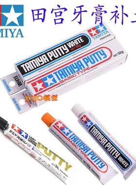 田宫白色87095 灰色87053光固硬化87076填缝改造 牙膏补土