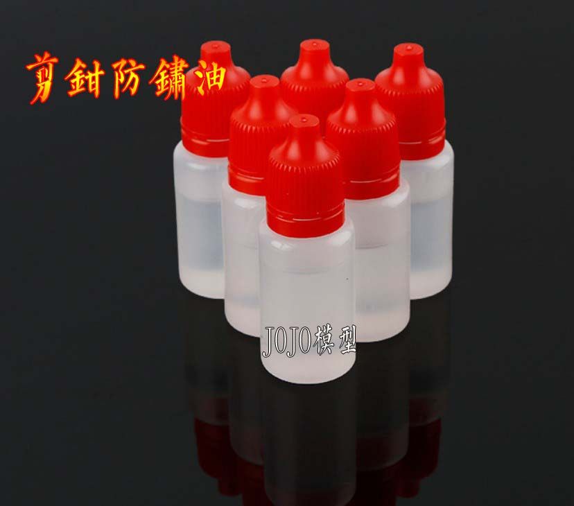 模型水口钳剪钳笔刀镊子金属工具保养防锈油