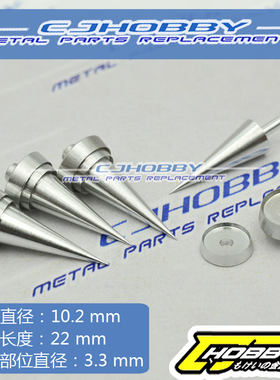 高达模型改件 MS4 银色 扎古金属肩刺/ZAKU撞针