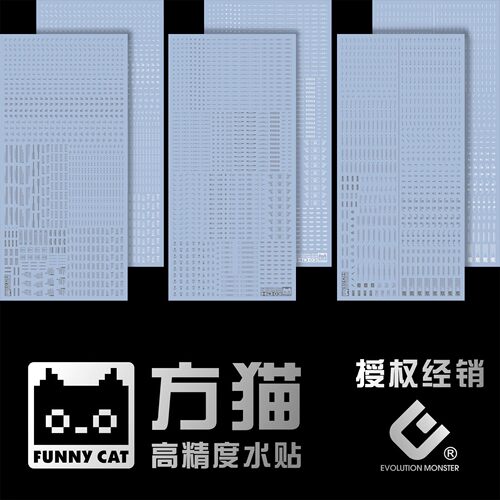 方猫 MG 1/100 通用水贴 高清 模型水贴纸 单色 HD系列