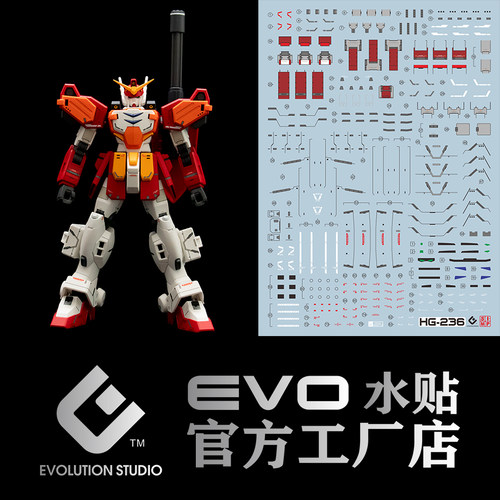EVOHG重炮手荧光水贴
