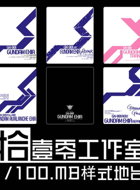 现货 拾壹零 MG MB样式 能天使 雪崩 R1 R4 战损 三红 地台 水贴