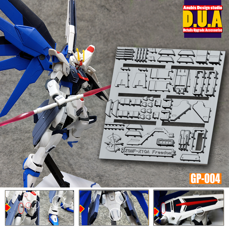 阿努比斯 HG 新生 自由 高达 细节 改件 补品 GP004