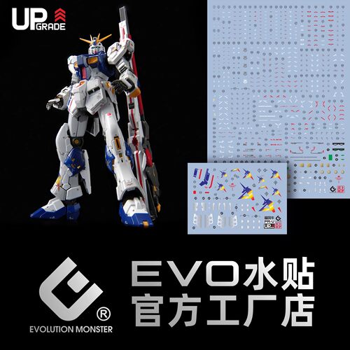 EVORG福冈牛水贴RX-93ff
