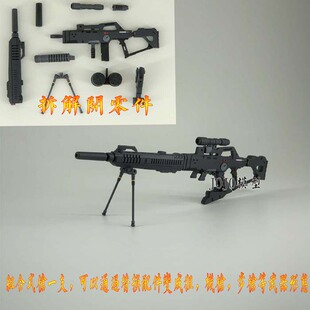 现货 百川工坊 泛用型武器包 高达 HG RG组合枪 沙扎比 狙击步枪