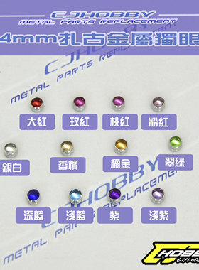 /金属模型扎古独眼mg专用补品