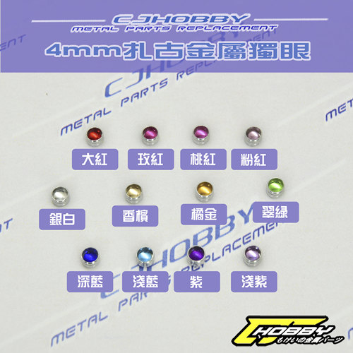 /金属模型扎古独眼mg专用补品