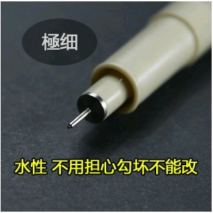 樱花0.2MM勾线笔水性黑色