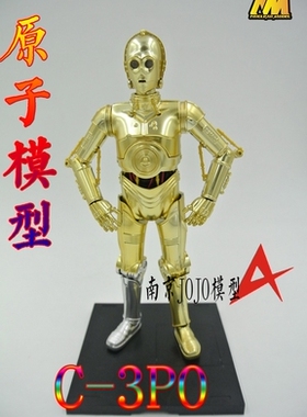 特价原子模型 星战 1:12 金色机械人C-3PO 可动拼装模型