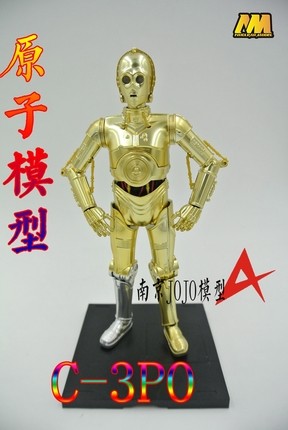 特价原子模型星战金色可动拼装