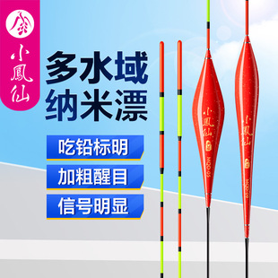 小凤仙鱼漂高灵敏野钓浮漂鲫鱼漂超醒目加粗浅水浮漂钓鱼漂批