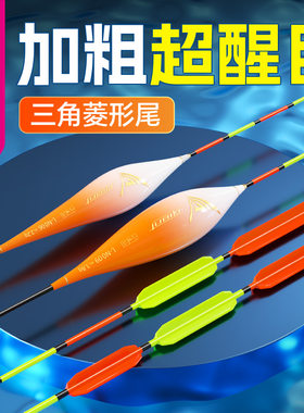 小凤仙全新三角尾浮漂钓鱼漂超醒目大加粗尾鲢鳙大物行程鲫鱼漂批