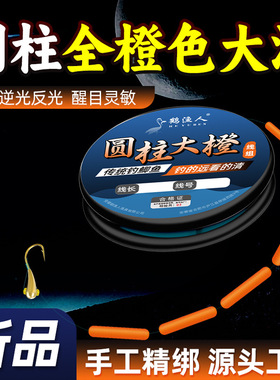 新品传统钓七星漂醒目橙色大漂圆柱钓鱼线组朝天钩海夕歪嘴厂直发