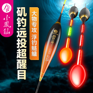 小凤仙矶钓远投路滑鱼漂阿波漂加粗醒目咬钩变色夜光鱼滑漂鱼浮漂
