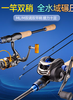 威海渔具 路亚杆直柄枪柄套装1.8米 2.1米双竿稍ML M碳素钓鱼竿