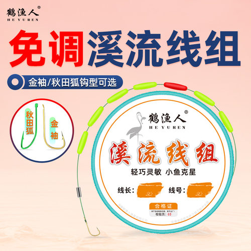 圆柱A1七星漂溪流石斑钓鱼线组成品主线组渔具浮漂尼龙小物钓现货
