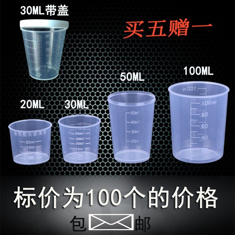 Á¿Ã×±ËÜÁÏÒ»´ÎÐÔ±ËÜÁÏÁ¿±Á¿±ÒûÁÏʵÑéÊÒ10 30 50 100m¹¤ÒµÁ¿