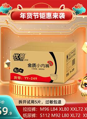 优茵婴儿通用透气拉拉裤l