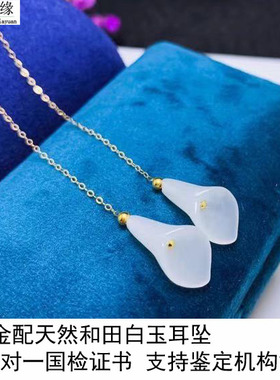 18K黄金耳线玫瑰金耳饰 天然和田玉白玉耳环 女民族风耳坠 带证书