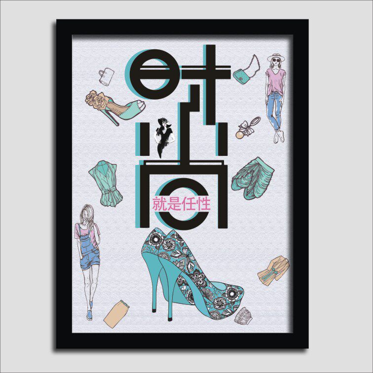 简约时尚服装店装饰画鞋店壁画复古女包高跟鞋女装店挂画创意现代