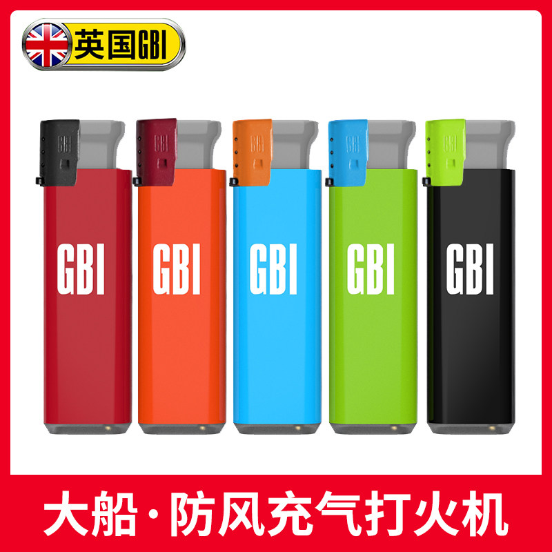 英国大船品牌防风一次性打火机精致防爆金属耐用普通创意可充气男