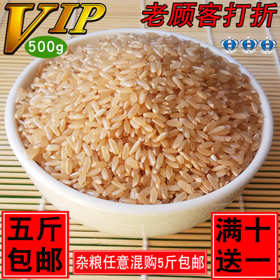 2025年新糙米原粮稻花香2号五常大米/东北大米 5斤包邮 满十送一