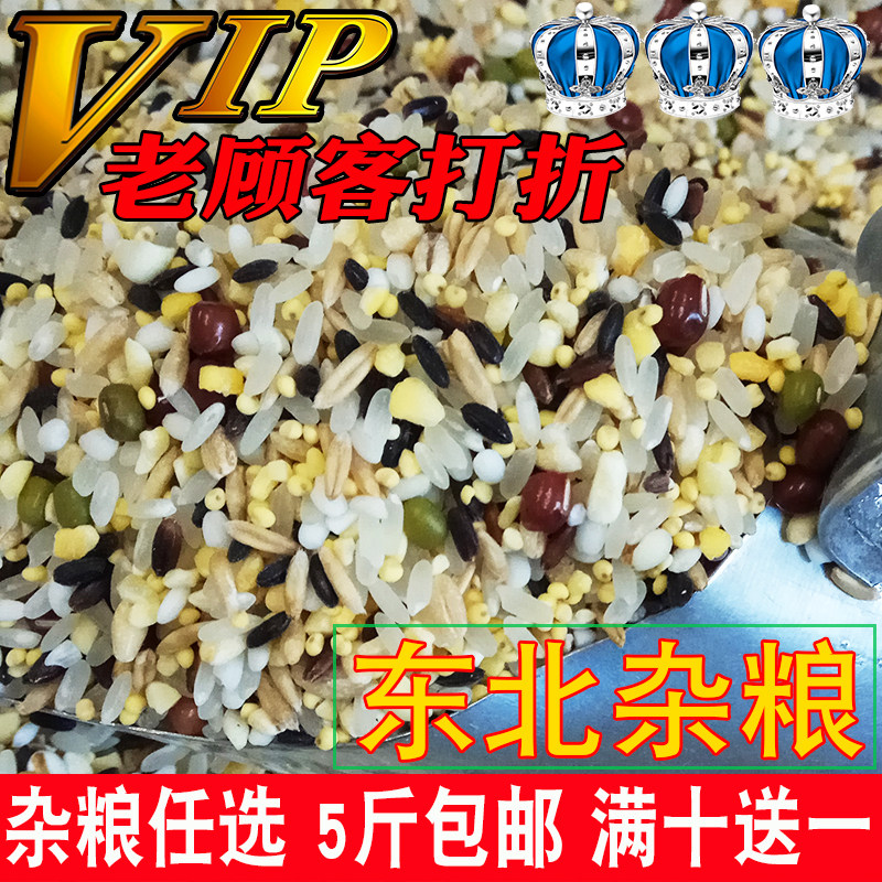 2025年新米八宝粥米1斤价格