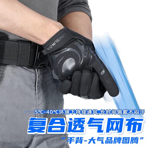 龙鳞甲战术手套触屏防滑耐磨