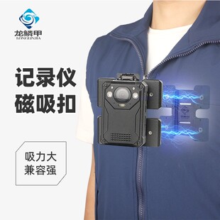 龙鳞甲执法记录器仪配件磁吸夹子胸前佩戴固定扣磁铁夹别针挂扣