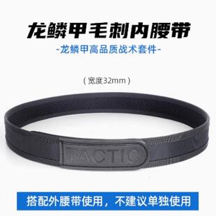 腰带军训 内男士 战术内腰带魔术贴内腰带新款 内腰带腰封内腰带男士