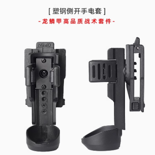 龙鳞甲侧开战术快拔套