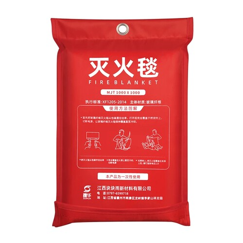 加厚国标玻纤灭火逃生毯