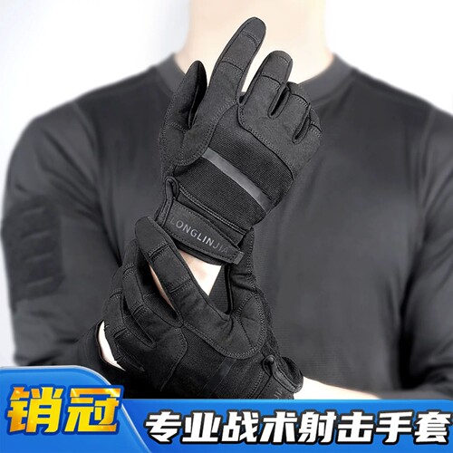 龙鳞甲战术手套超薄透气触屏