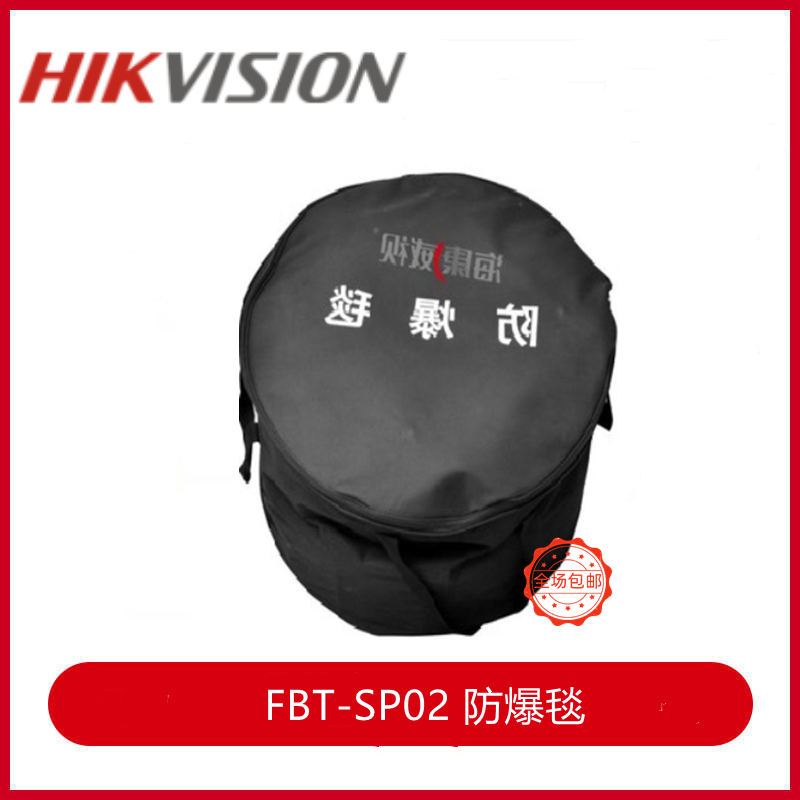 海康威视防爆毯安保器材