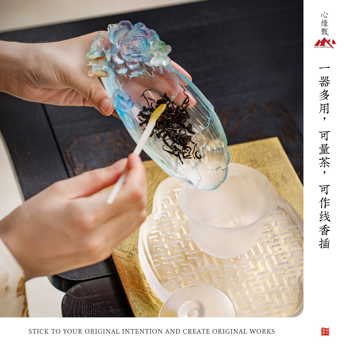 心缘甄琉璃蝶恋花蝶蝶富贵茶则香插茶席配件好友送礼