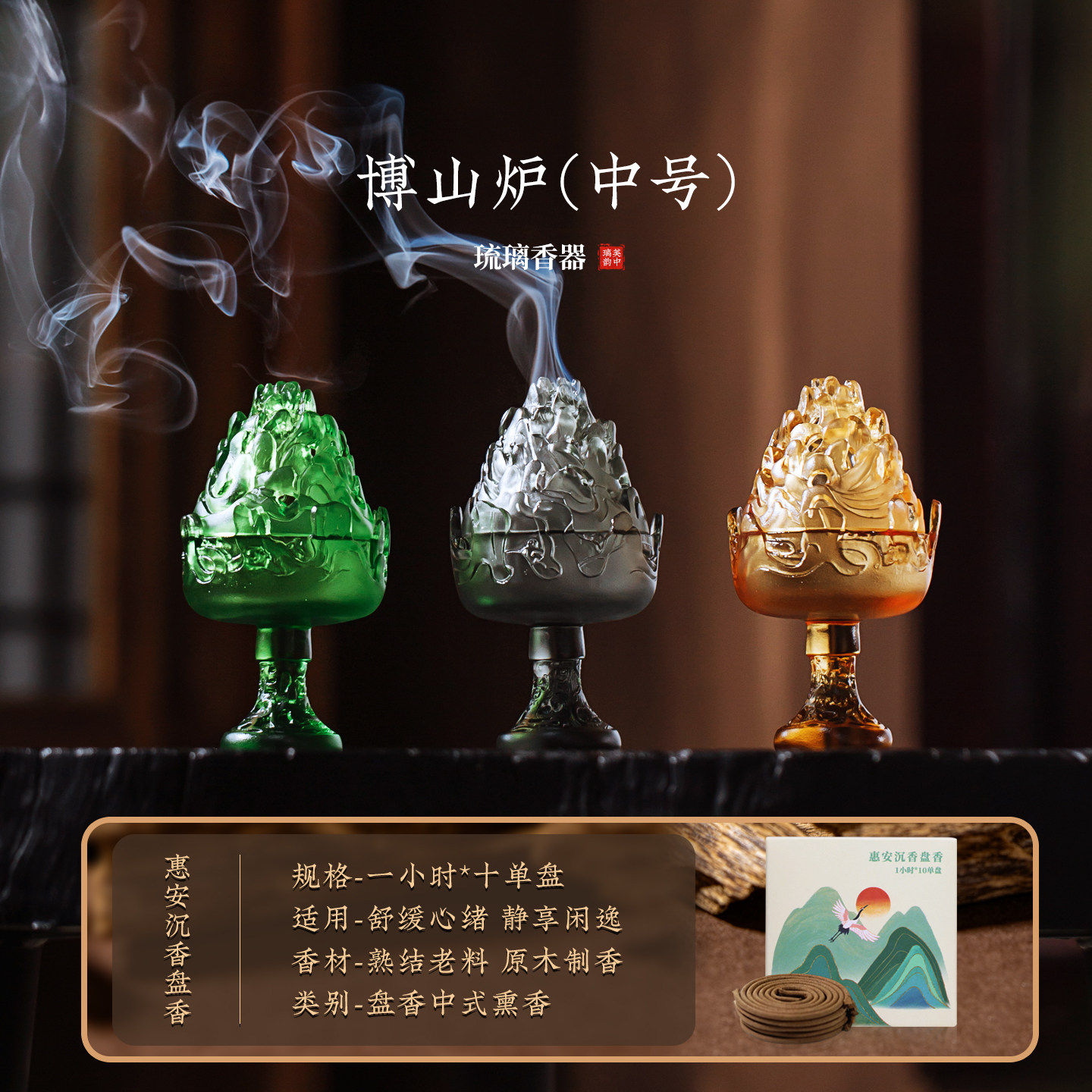 心缘堂琉璃香炉博山炉中号家用熏香炉禅意创意沉香供佛家居香器