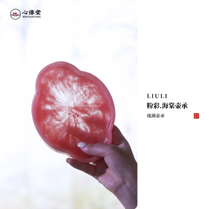 心缘堂琉璃壶承【粉彩海棠壶承】干泡台功夫茶茶盘茶托盘茶台