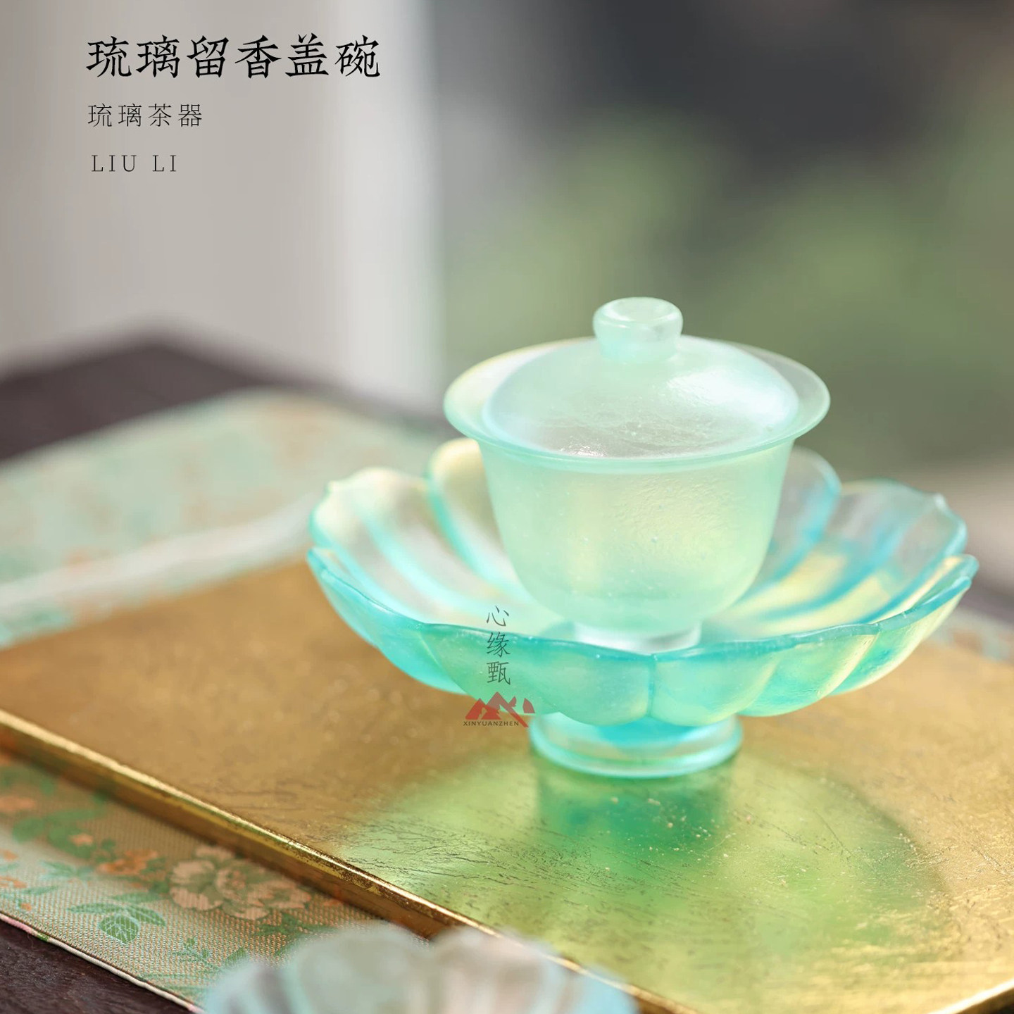心缘甄琉璃茶器冰透粉色留香盖碗小清新功夫茶具单个高档泡茶碗