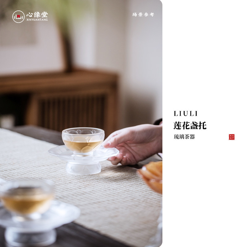心缘堂琉璃茶器茶具公道杯子手工杯垫主人杯品茗杯