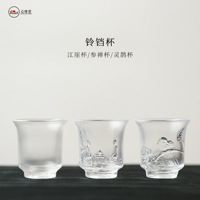 心缘堂琉璃灵鹊铃铛杯小品杯功夫茶具茶杯单个品茗杯主人杯40ml