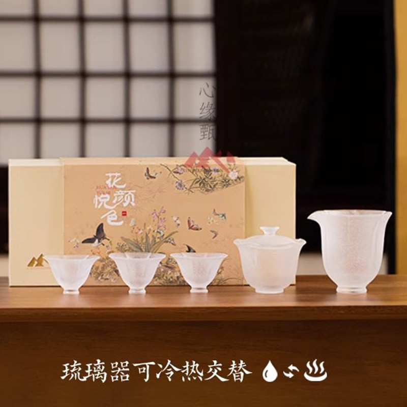 心缘甑花颜悦色琉璃套组盖碗公道茶杯主人杯功夫茶具单个泡茶碗