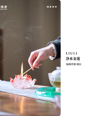纯手工贴金送蜡烛线香琉璃工艺