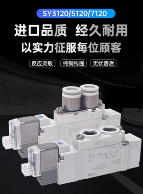 SMC电磁气动阀SY5120/7120-5LZD-01/02/C4/M5/SY9220/320/3140-03