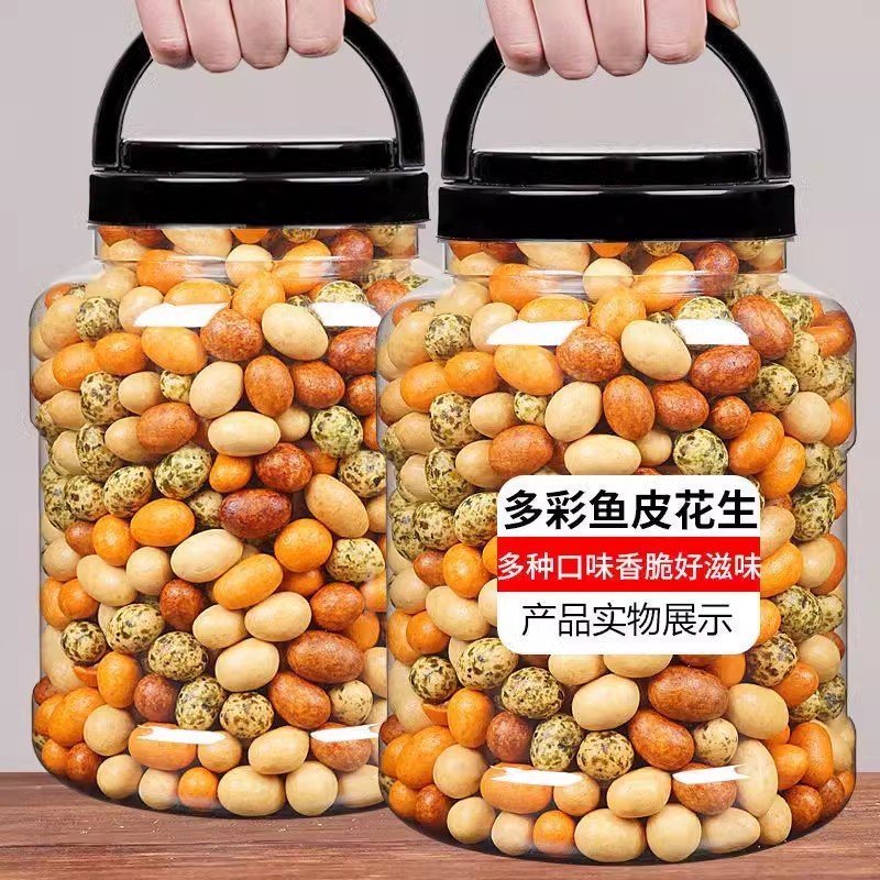 多彩鱼皮花生裹皮花生多味花生脆皮花生日本豆老式经典怀旧零食品