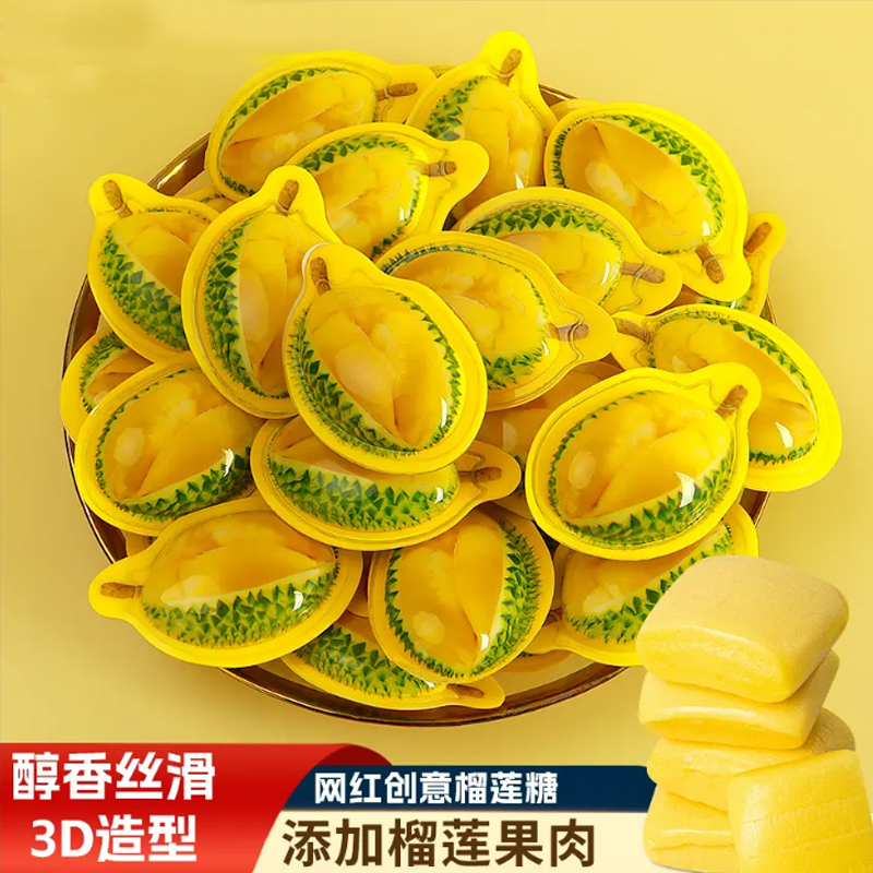 3D榴莲糖果奶糖水果软糖好吃解馋网红爆款休闲零食情人节