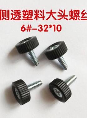 塑料十字侧透玻璃亚克力板螺丝钉