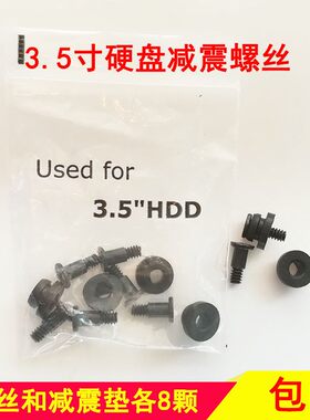 台式电脑机箱机械35固态减震胶垫