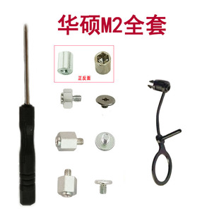 华硕主板通用M2硬盘2280 2260固态 rog M2 wifi 固定螺丝螺柱扣具